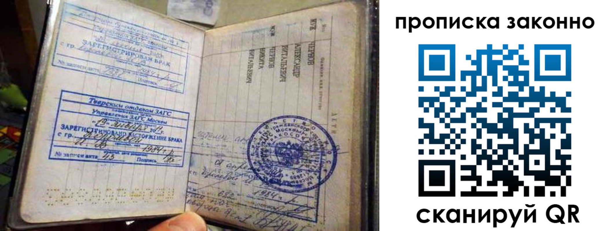 прописка регистрация в Козельске